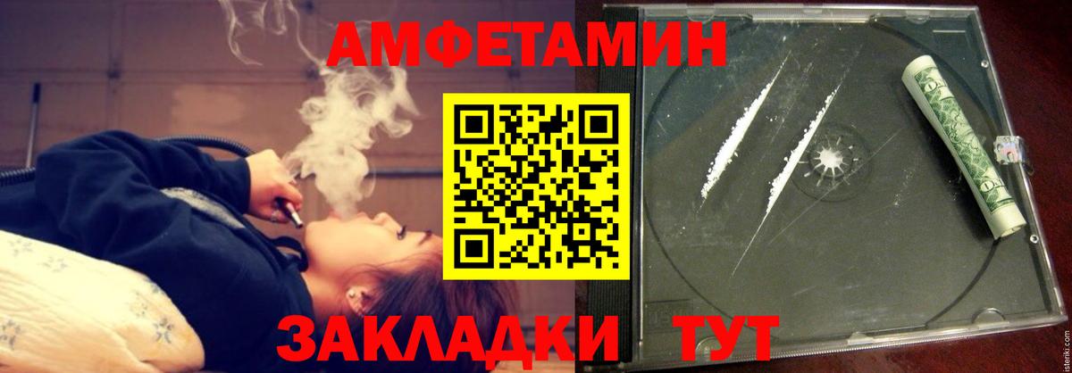 Amphetamine  АМФ  Вход с VPN  АМФЕТАМИН VHQ  Тосно 