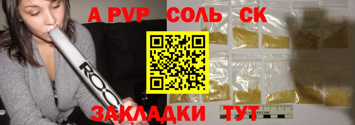 A PVP Соль  Alpha PVP VHQ  Тосно  Вход с VPN  Alpha-PVP  A-PVP мука 