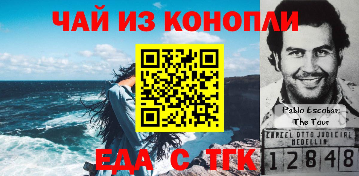 Canna-Cookies конопля  Вход с VPN  Тосно 