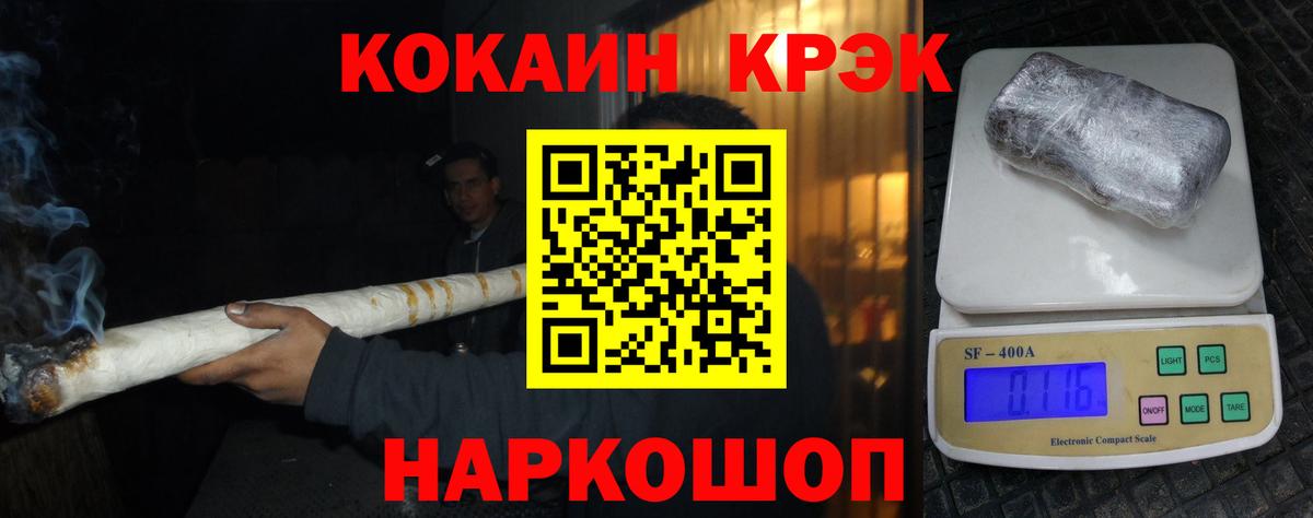 Cocaine Fish Scale  Кокаин Эквадор  COCAIN  Вход с VPN  Тосно 