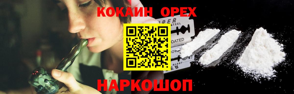 Кокаин 98% Тосно