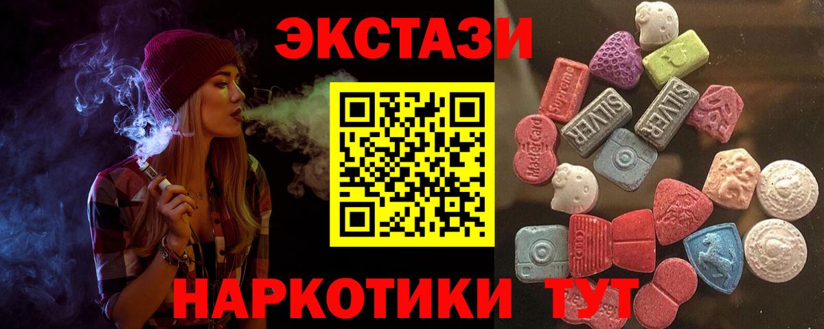 Экстази XTC  Вход с VPN  Ecstasy  Тосно  Экстази XTC 