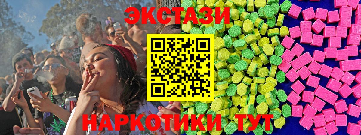 Ecstasy XTC Тосно