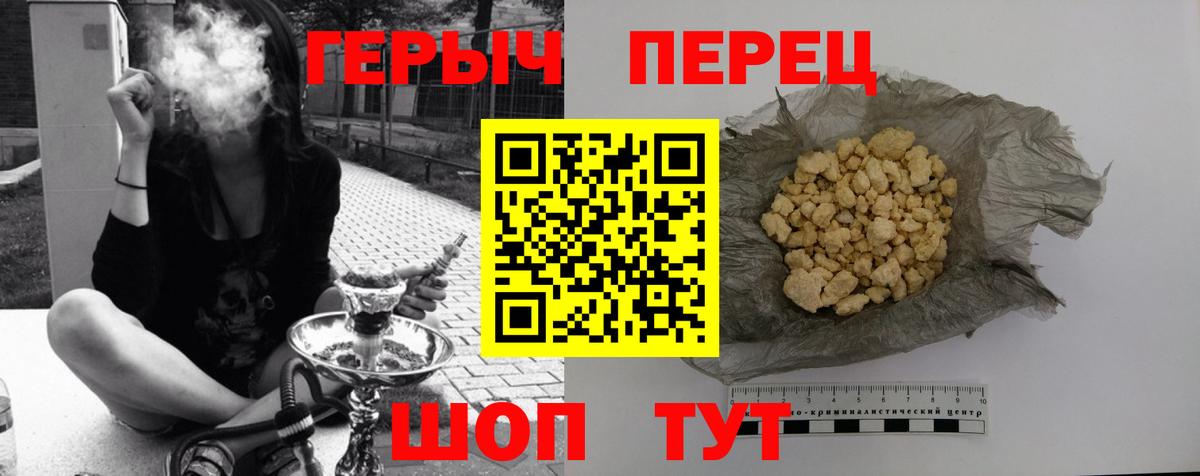 Героин  Героин Афган  Вход с VPN  Тосно 