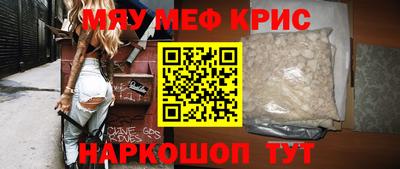 прущие крисы Аша