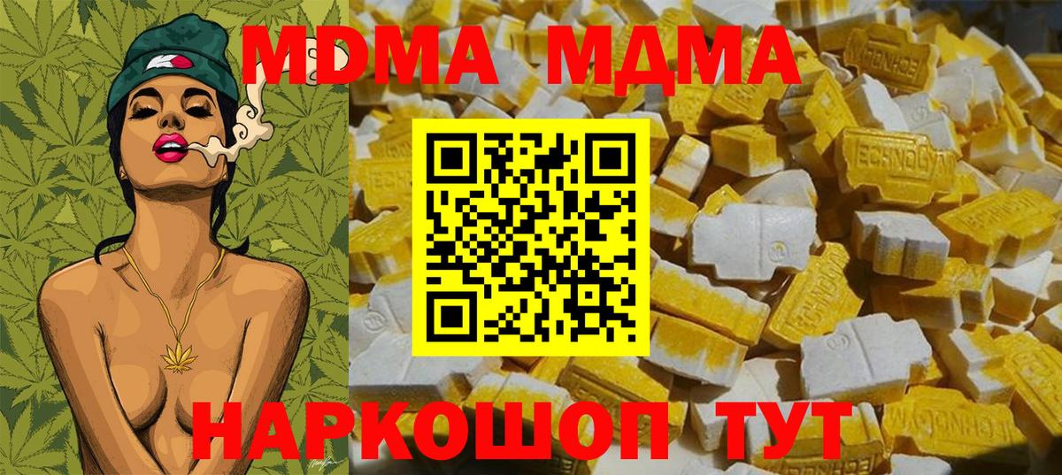 MDMA Molly  МДМА молли  Вход с VPN  Тосно 
