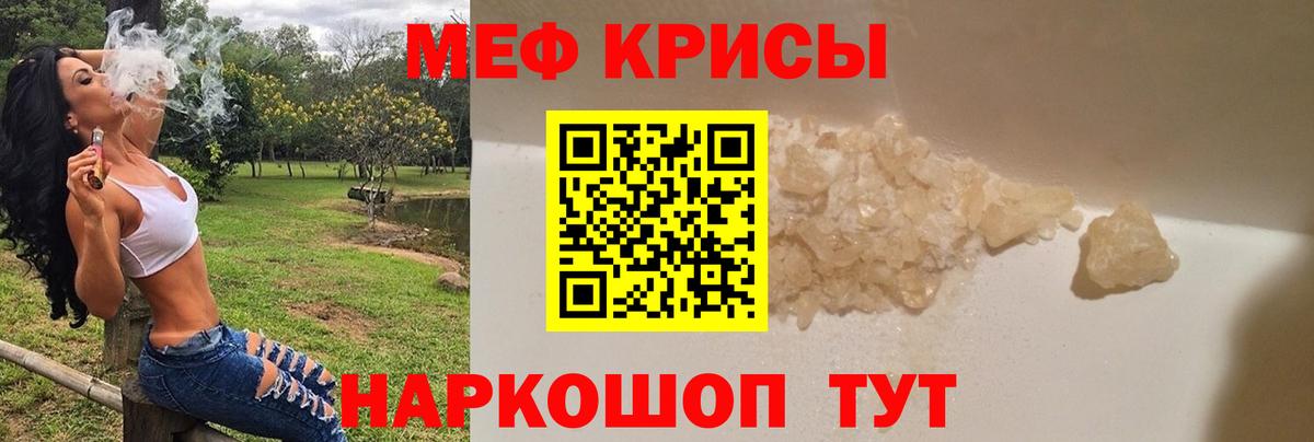 Мефедрон Тосно
