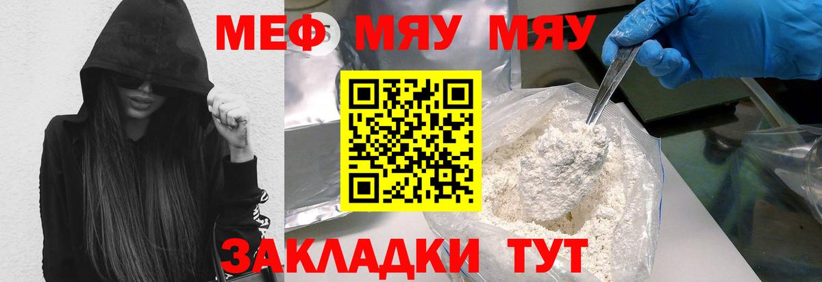 Меф 4 MMC  Вход с VPN  Тосно 