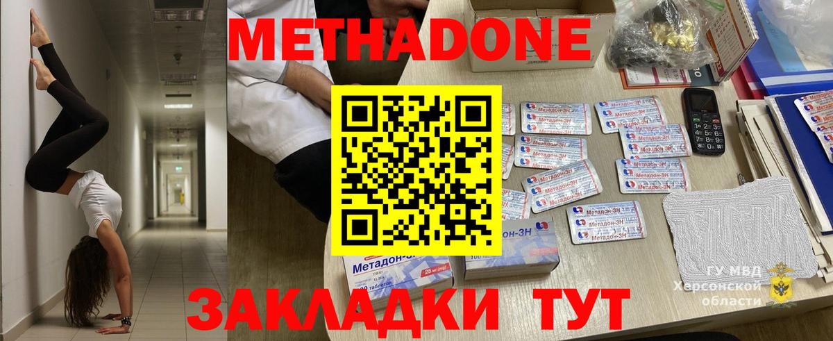 Тосно  Метадон methadone  Метадон VHQ  Вход с VPN 