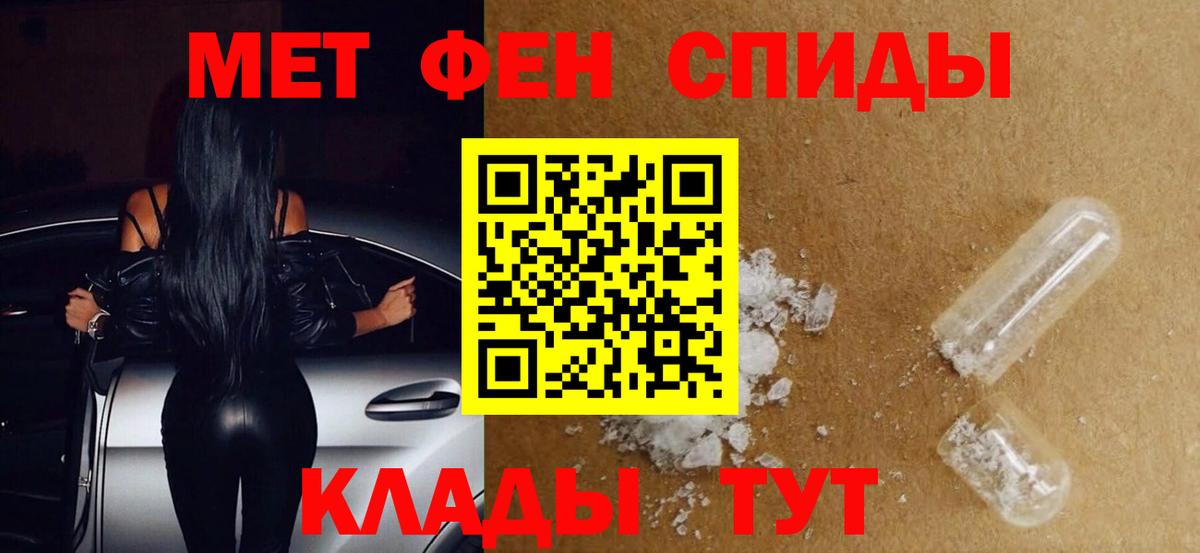 Первитин  Вход с VPN  Тосно  МЕТАМФЕТАМИН витя 
