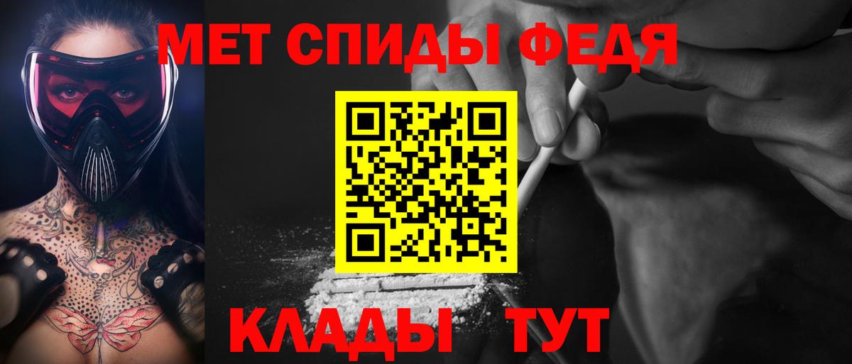 МЕТАМФЕТАМИН пудра Тосно