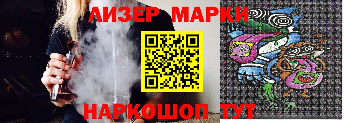 Наркотические марки 1500мкг  Наркотические марки 1500мкг  Вход с VPN  Тосно 