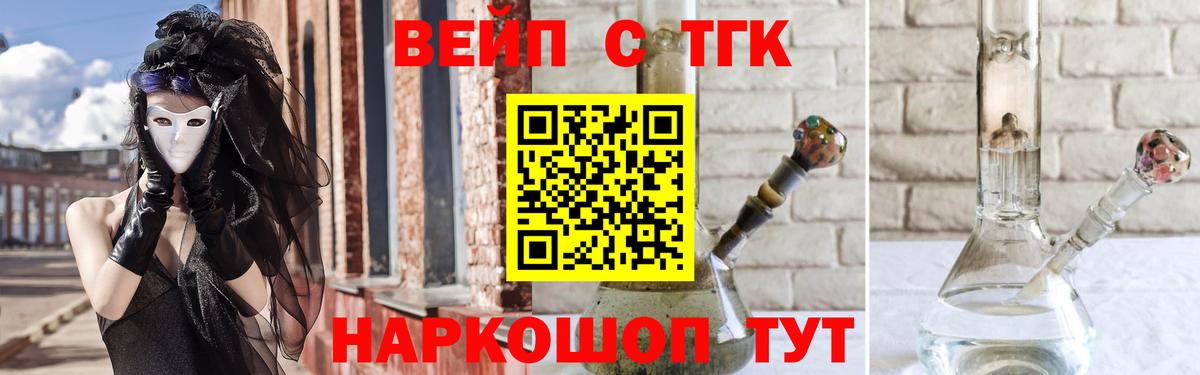Дистиллят ТГК гашишное масло Тосно