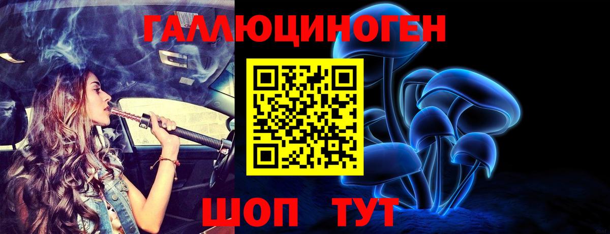 Галлюциногенные грибы Magic Shrooms Тосно